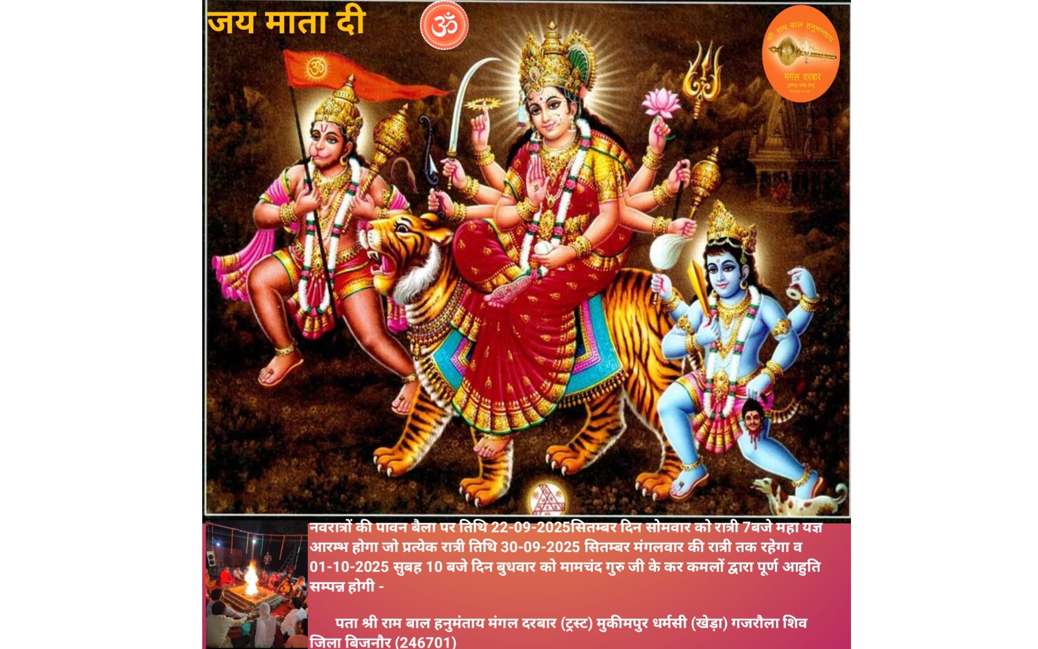 Navratri September 2025